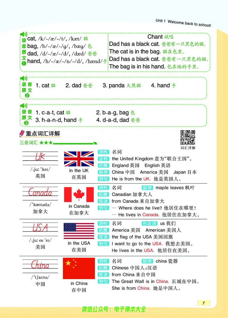英语3B_26春四年级上下册人教版_四上英语合集人教版PEP英语四年级上册新教材（教学视频+课件+动画+音频+练习+教案）_17练习资料_小学英语（预习复习资料大礼包）_《教材一点通》