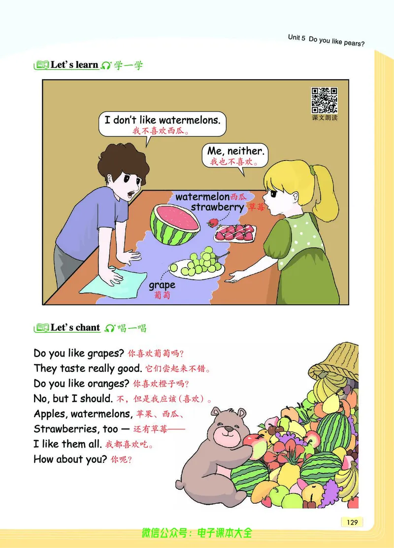 英语3B_26春四年级上下册人教版_四上英语合集人教版PEP英语四年级上册新教材（教学视频+课件+动画+音频+练习+教案）_17练习资料_小学英语（预习复习资料大礼包）_《教材一点通》