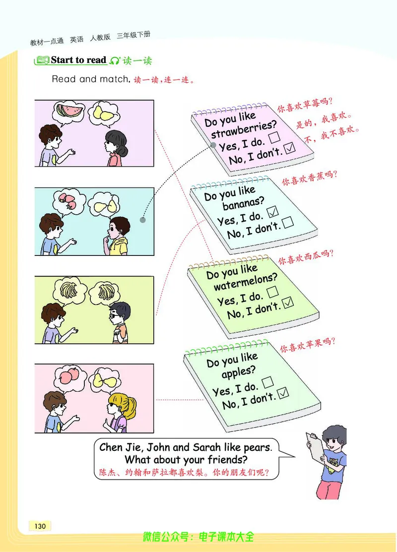 英语3B_26春四年级上下册人教版_四上英语合集人教版PEP英语四年级上册新教材（教学视频+课件+动画+音频+练习+教案）_17练习资料_小学英语（预习复习资料大礼包）_《教材一点通》