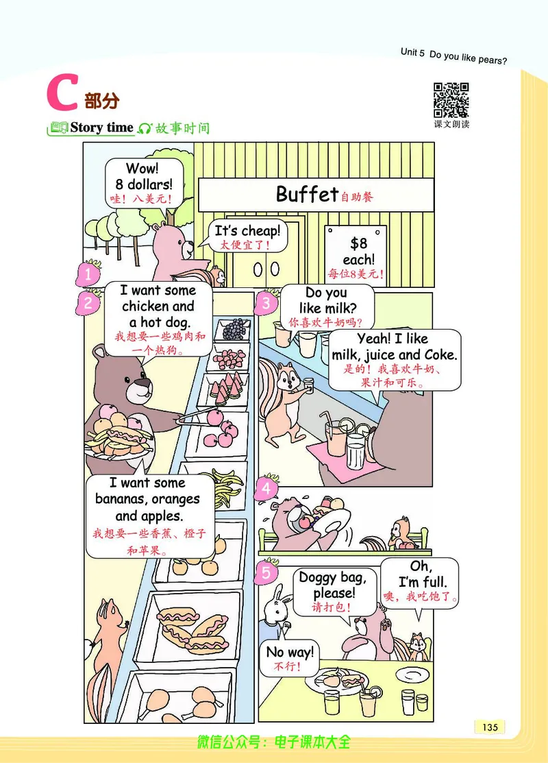 英语3B_26春四年级上下册人教版_四上英语合集人教版PEP英语四年级上册新教材（教学视频+课件+动画+音频+练习+教案）_17练习资料_小学英语（预习复习资料大礼包）_《教材一点通》