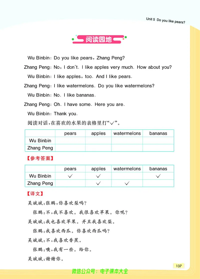 英语3B_26春四年级上下册人教版_四上英语合集人教版PEP英语四年级上册新教材（教学视频+课件+动画+音频+练习+教案）_17练习资料_小学英语（预习复习资料大礼包）_《教材一点通》