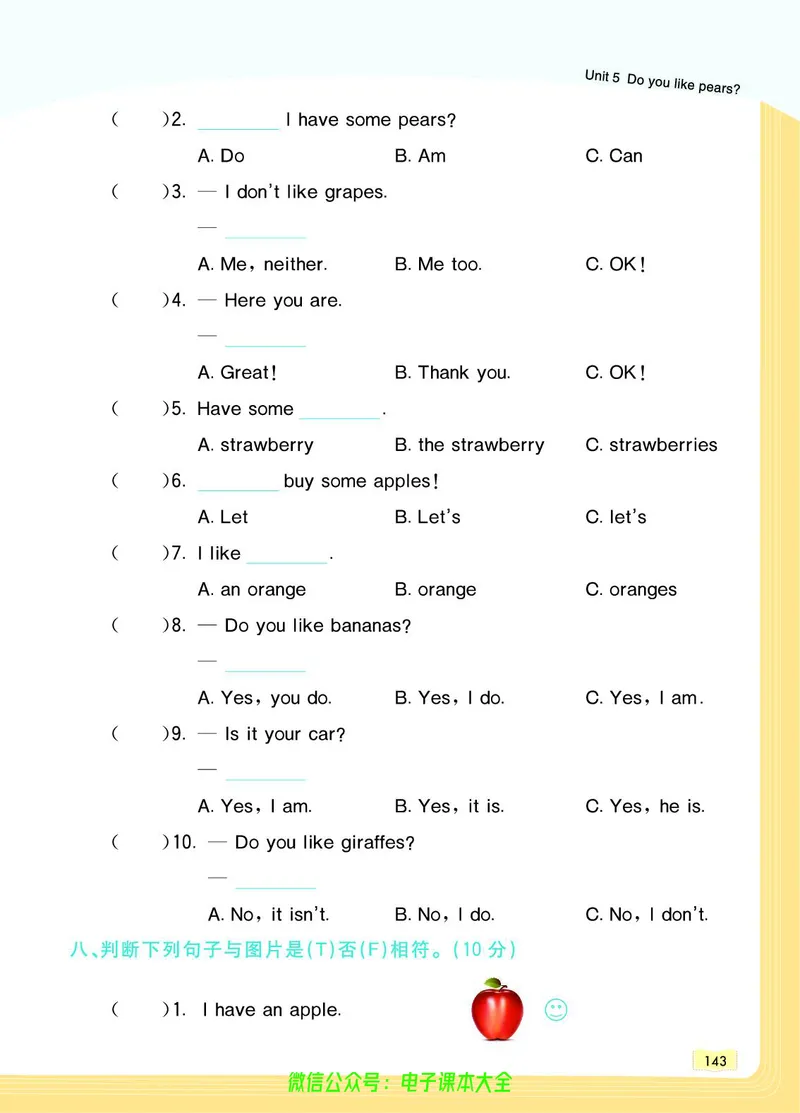 英语3B_26春四年级上下册人教版_四上英语合集人教版PEP英语四年级上册新教材（教学视频+课件+动画+音频+练习+教案）_17练习资料_小学英语（预习复习资料大礼包）_《教材一点通》