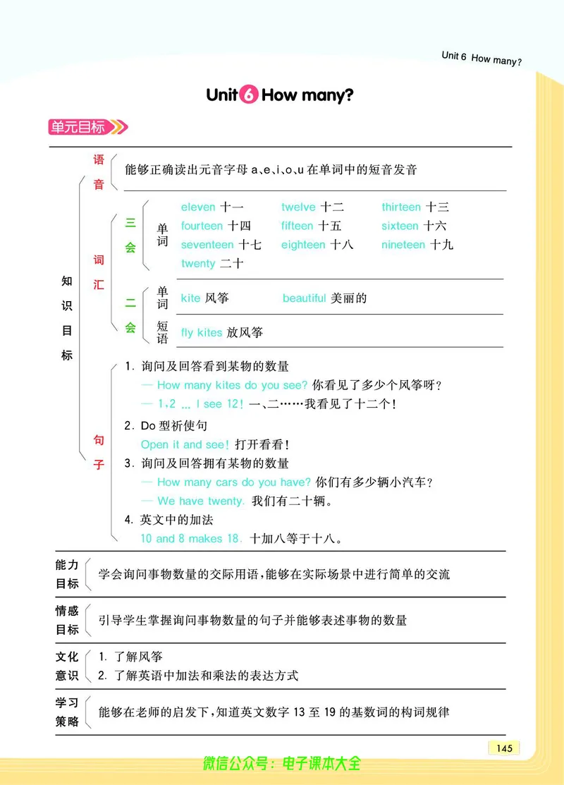 英语3B_26春四年级上下册人教版_四上英语合集人教版PEP英语四年级上册新教材（教学视频+课件+动画+音频+练习+教案）_17练习资料_小学英语（预习复习资料大礼包）_《教材一点通》