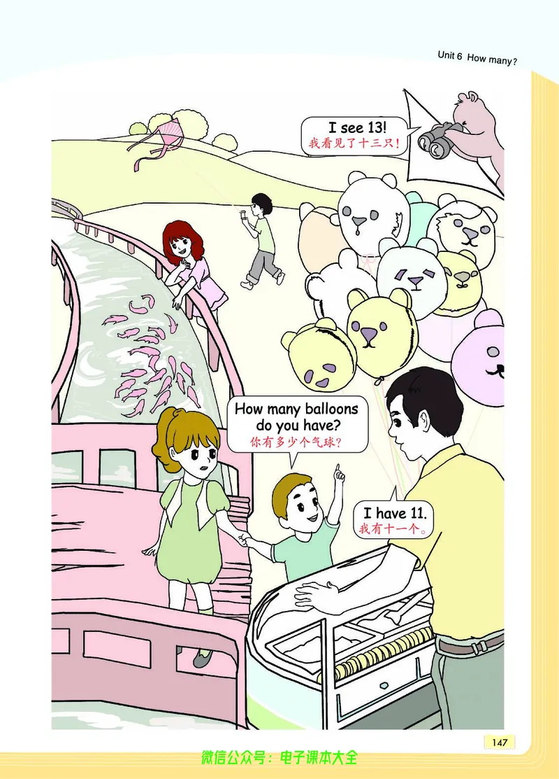 英语3B_26春四年级上下册人教版_四上英语合集人教版PEP英语四年级上册新教材（教学视频+课件+动画+音频+练习+教案）_17练习资料_小学英语（预习复习资料大礼包）_《教材一点通》