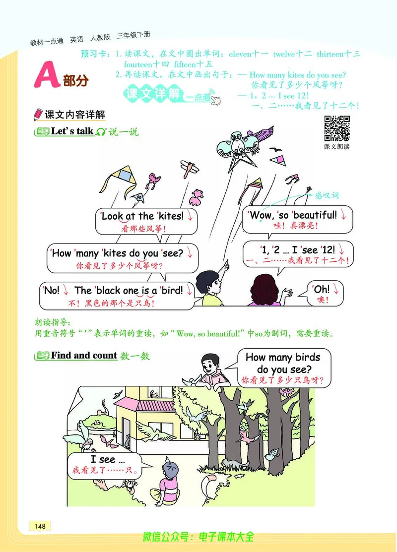 英语3B_26春四年级上下册人教版_四上英语合集人教版PEP英语四年级上册新教材（教学视频+课件+动画+音频+练习+教案）_17练习资料_小学英语（预习复习资料大礼包）_《教材一点通》