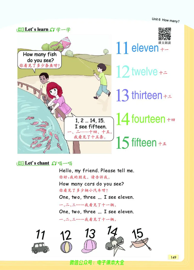 英语3B_26春四年级上下册人教版_四上英语合集人教版PEP英语四年级上册新教材（教学视频+课件+动画+音频+练习+教案）_17练习资料_小学英语（预习复习资料大礼包）_《教材一点通》