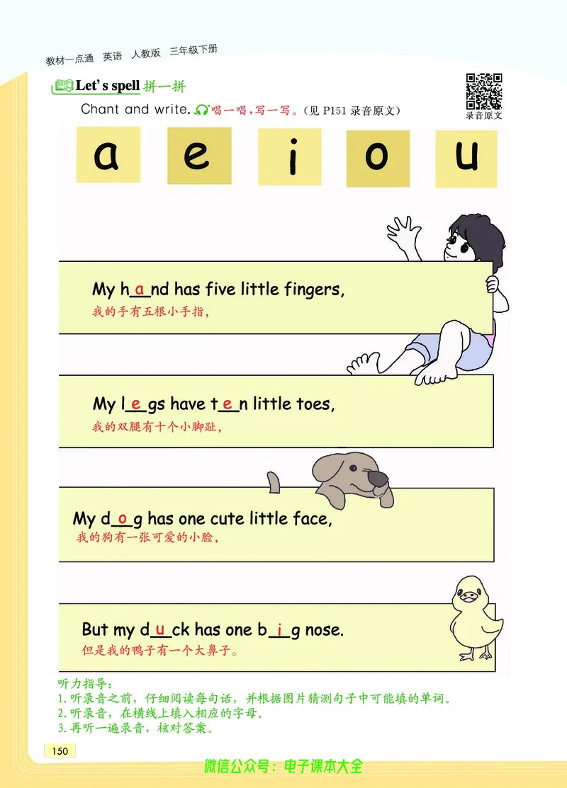 英语3B_26春四年级上下册人教版_四上英语合集人教版PEP英语四年级上册新教材（教学视频+课件+动画+音频+练习+教案）_17练习资料_小学英语（预习复习资料大礼包）_《教材一点通》