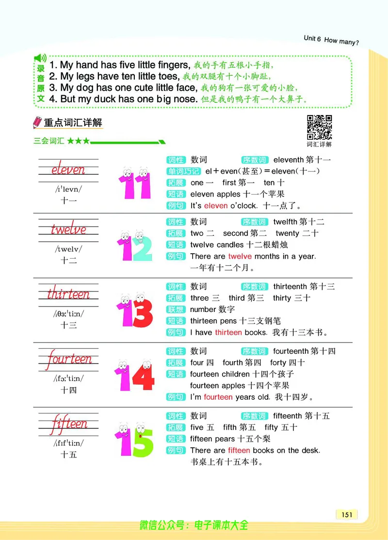 英语3B_26春四年级上下册人教版_四上英语合集人教版PEP英语四年级上册新教材（教学视频+课件+动画+音频+练习+教案）_17练习资料_小学英语（预习复习资料大礼包）_《教材一点通》