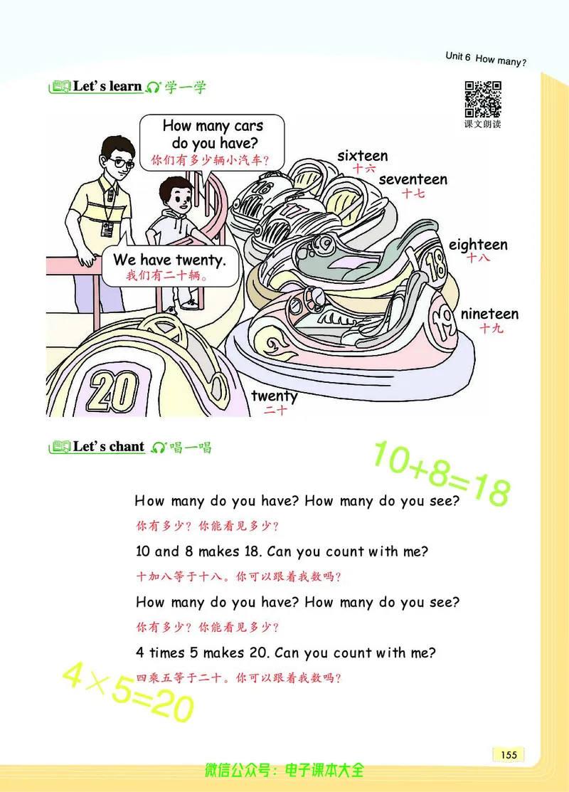 英语3B_26春四年级上下册人教版_四上英语合集人教版PEP英语四年级上册新教材（教学视频+课件+动画+音频+练习+教案）_17练习资料_小学英语（预习复习资料大礼包）_《教材一点通》