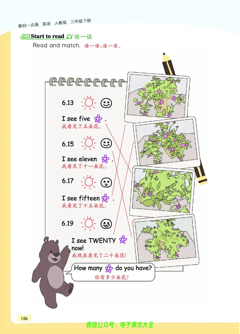英语3B_26春四年级上下册人教版_四上英语合集人教版PEP英语四年级上册新教材（教学视频+课件+动画+音频+练习+教案）_17练习资料_小学英语（预习复习资料大礼包）_《教材一点通》