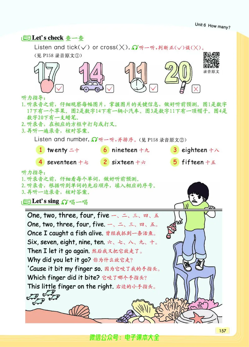 英语3B_26春四年级上下册人教版_四上英语合集人教版PEP英语四年级上册新教材（教学视频+课件+动画+音频+练习+教案）_17练习资料_小学英语（预习复习资料大礼包）_《教材一点通》