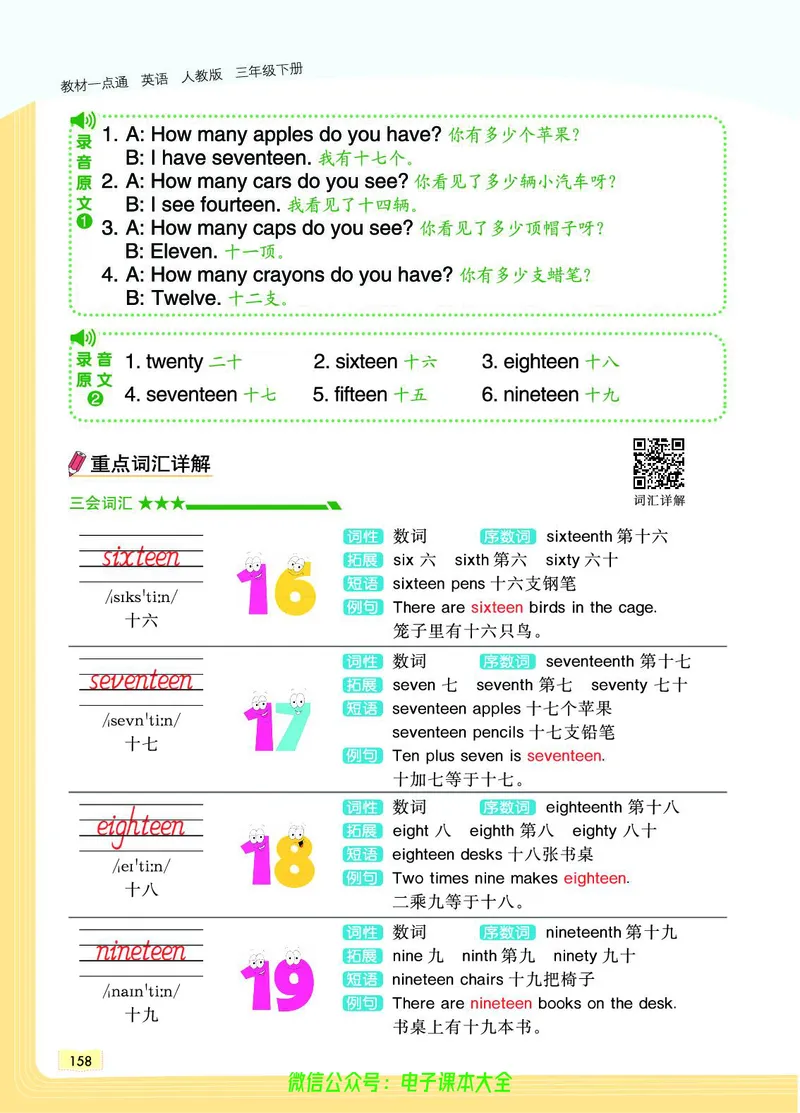 英语3B_26春四年级上下册人教版_四上英语合集人教版PEP英语四年级上册新教材（教学视频+课件+动画+音频+练习+教案）_17练习资料_小学英语（预习复习资料大礼包）_《教材一点通》