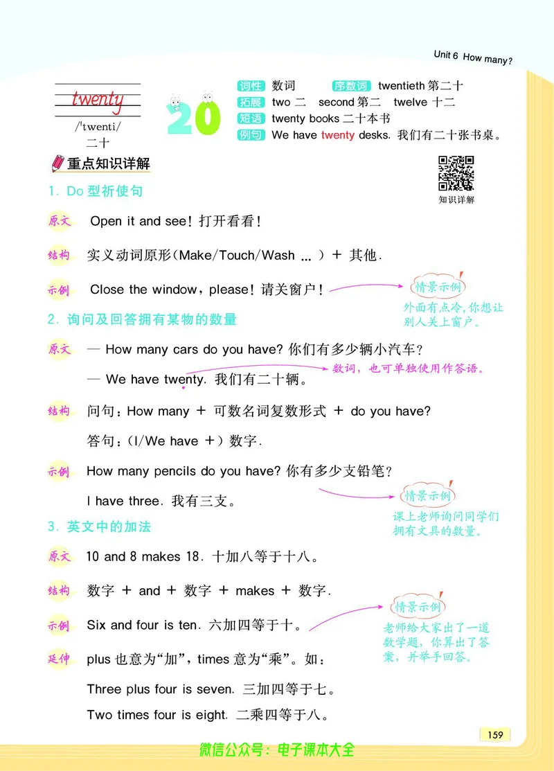 英语3B_26春四年级上下册人教版_四上英语合集人教版PEP英语四年级上册新教材（教学视频+课件+动画+音频+练习+教案）_17练习资料_小学英语（预习复习资料大礼包）_《教材一点通》