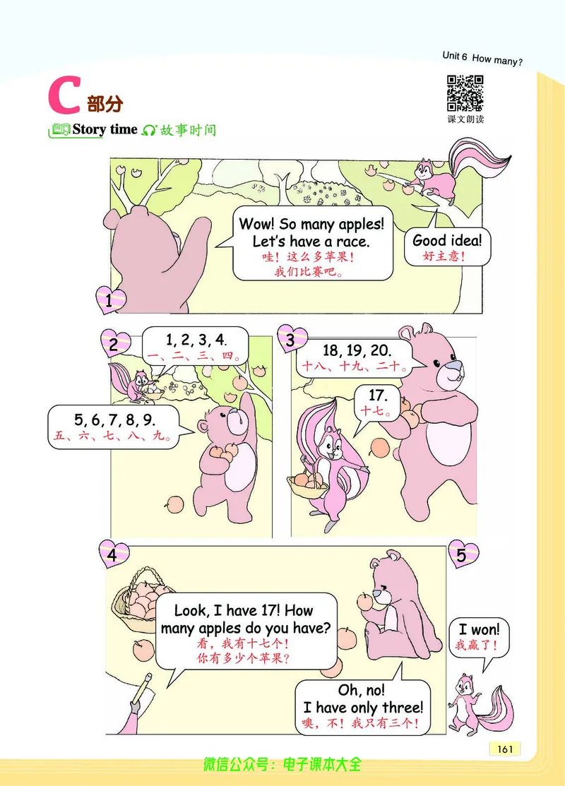 英语3B_26春四年级上下册人教版_四上英语合集人教版PEP英语四年级上册新教材（教学视频+课件+动画+音频+练习+教案）_17练习资料_小学英语（预习复习资料大礼包）_《教材一点通》