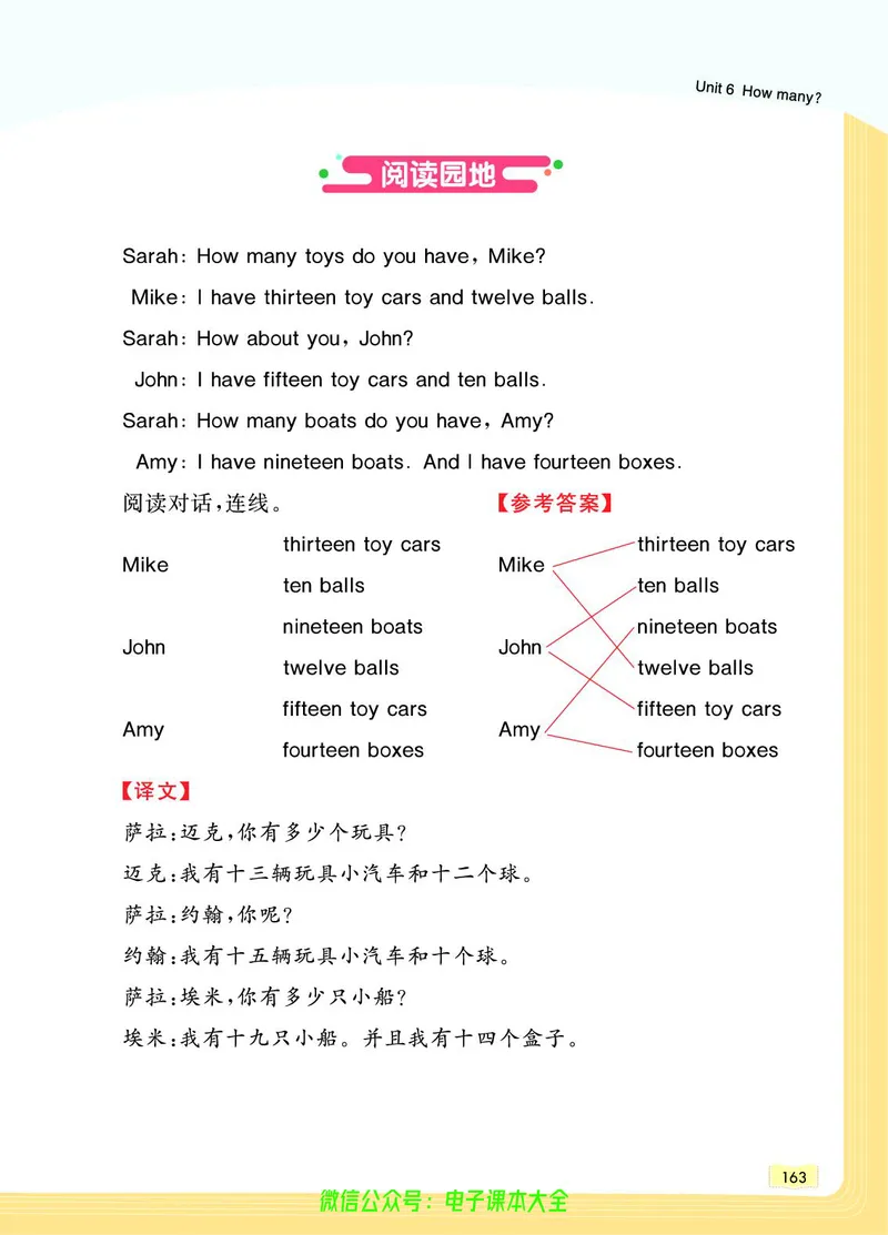 英语3B_26春四年级上下册人教版_四上英语合集人教版PEP英语四年级上册新教材（教学视频+课件+动画+音频+练习+教案）_17练习资料_小学英语（预习复习资料大礼包）_《教材一点通》