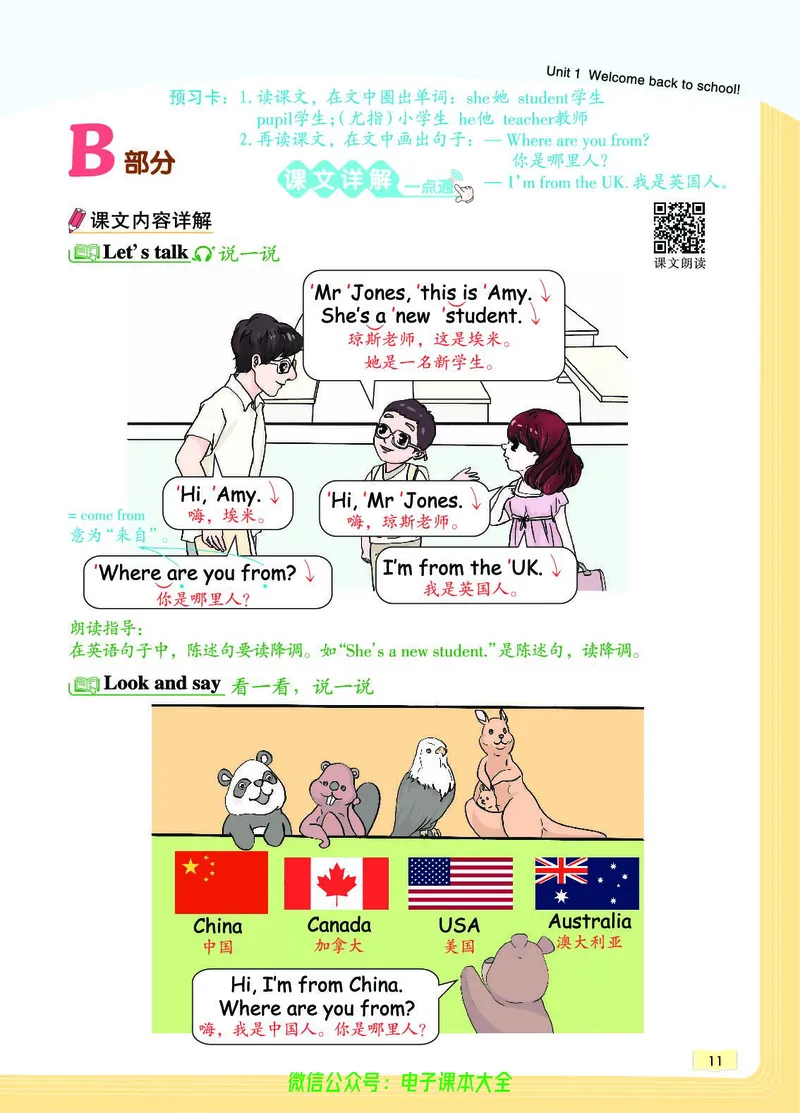 英语3B_26春四年级上下册人教版_四上英语合集人教版PEP英语四年级上册新教材（教学视频+课件+动画+音频+练习+教案）_17练习资料_小学英语（预习复习资料大礼包）_《教材一点通》