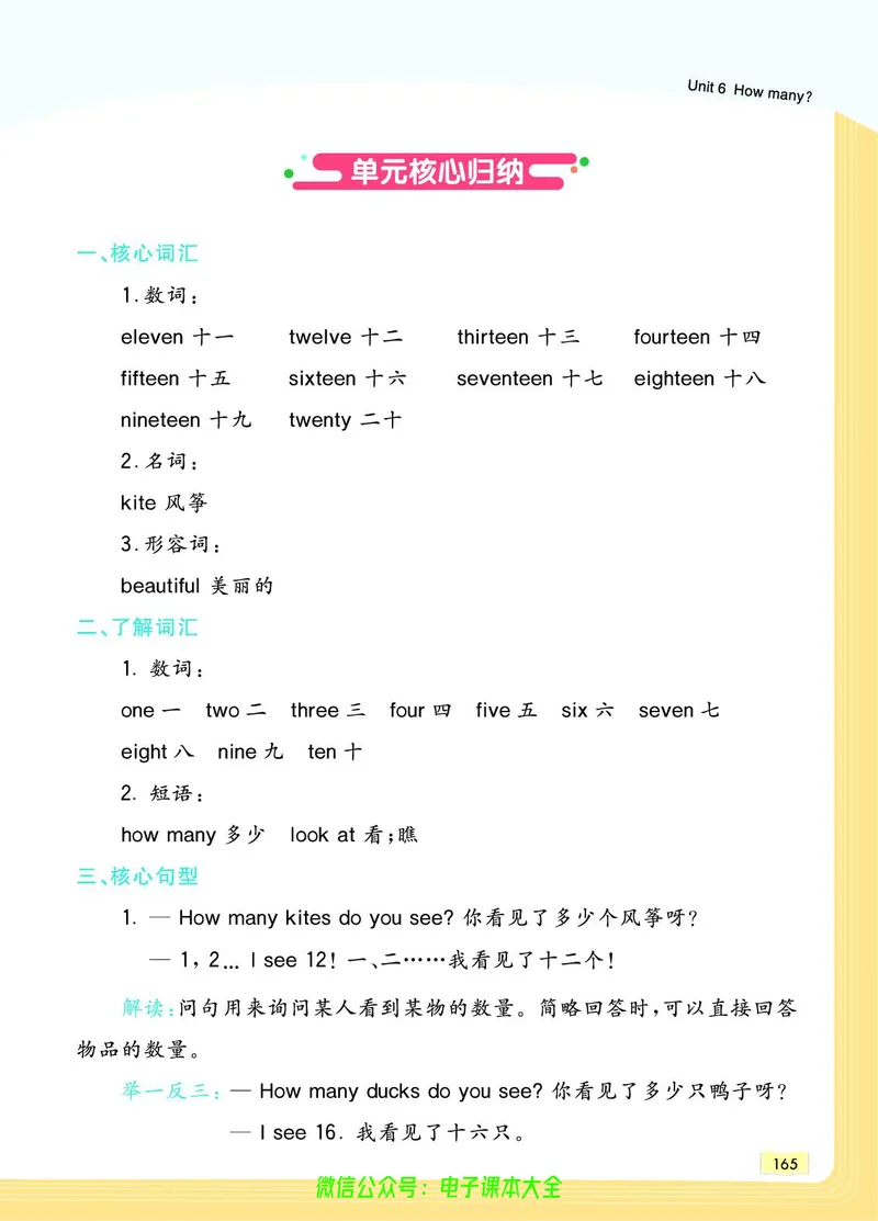 英语3B_26春四年级上下册人教版_四上英语合集人教版PEP英语四年级上册新教材（教学视频+课件+动画+音频+练习+教案）_17练习资料_小学英语（预习复习资料大礼包）_《教材一点通》