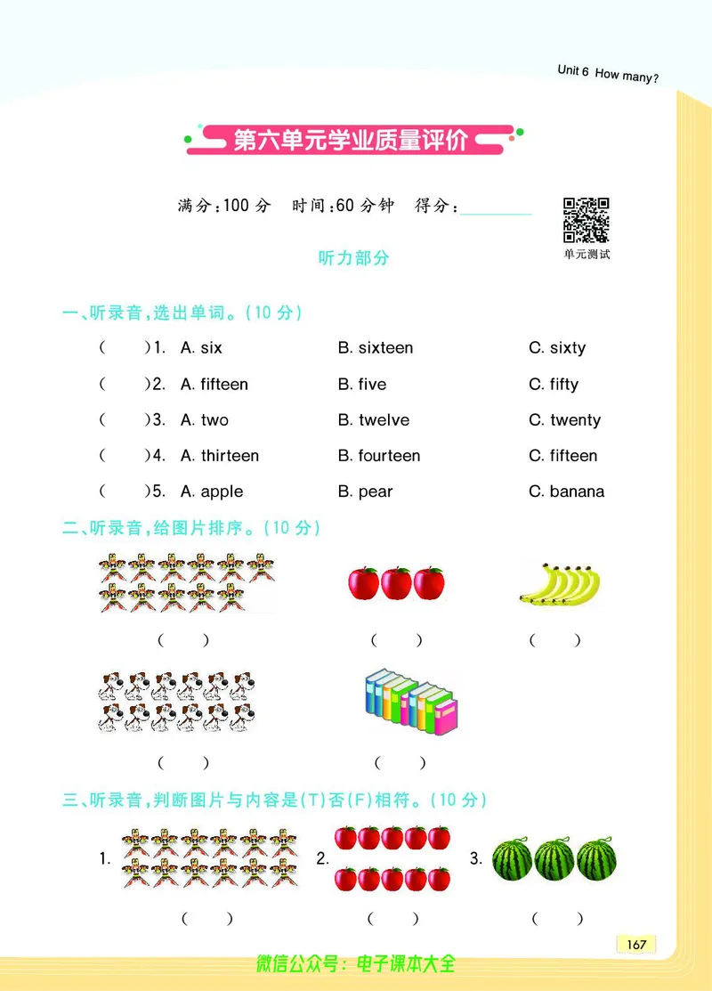 英语3B_26春四年级上下册人教版_四上英语合集人教版PEP英语四年级上册新教材（教学视频+课件+动画+音频+练习+教案）_17练习资料_小学英语（预习复习资料大礼包）_《教材一点通》