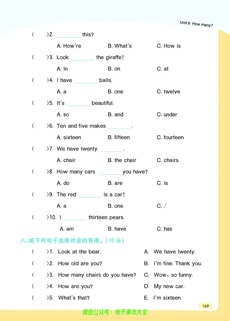 英语3B_26春四年级上下册人教版_四上英语合集人教版PEP英语四年级上册新教材（教学视频+课件+动画+音频+练习+教案）_17练习资料_小学英语（预习复习资料大礼包）_《教材一点通》