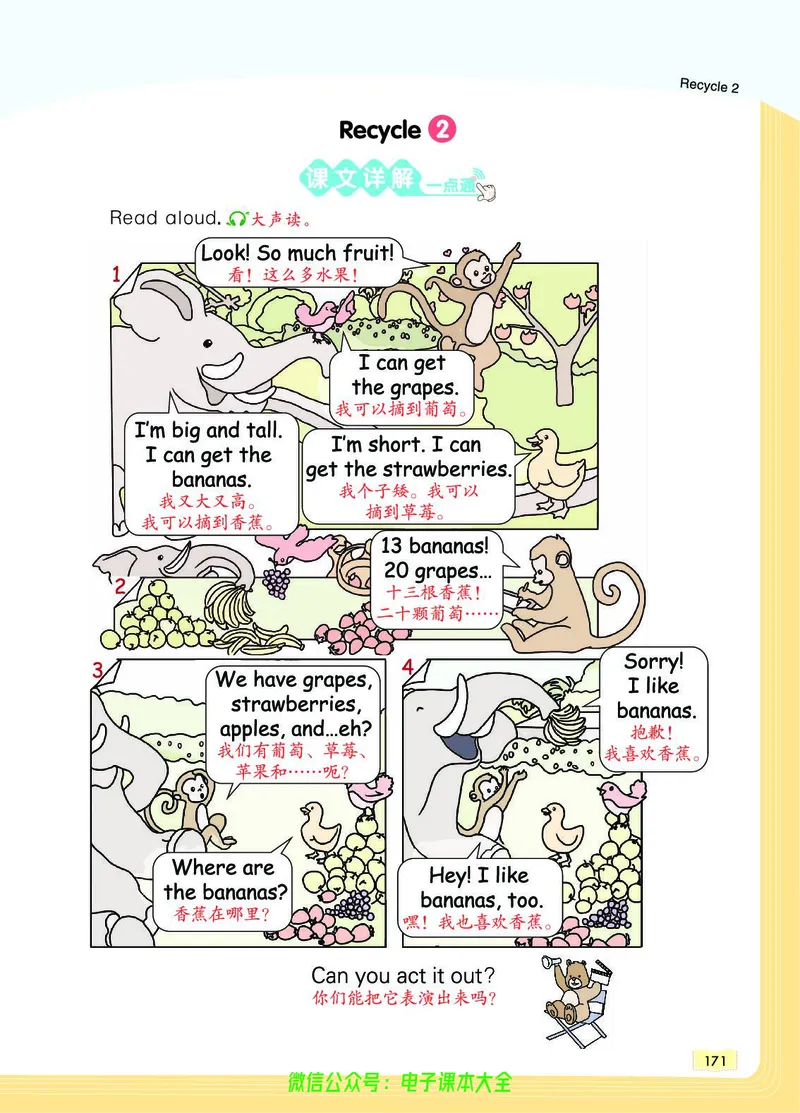 英语3B_26春四年级上下册人教版_四上英语合集人教版PEP英语四年级上册新教材（教学视频+课件+动画+音频+练习+教案）_17练习资料_小学英语（预习复习资料大礼包）_《教材一点通》