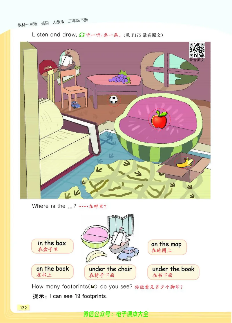 英语3B_26春四年级上下册人教版_四上英语合集人教版PEP英语四年级上册新教材（教学视频+课件+动画+音频+练习+教案）_17练习资料_小学英语（预习复习资料大礼包）_《教材一点通》