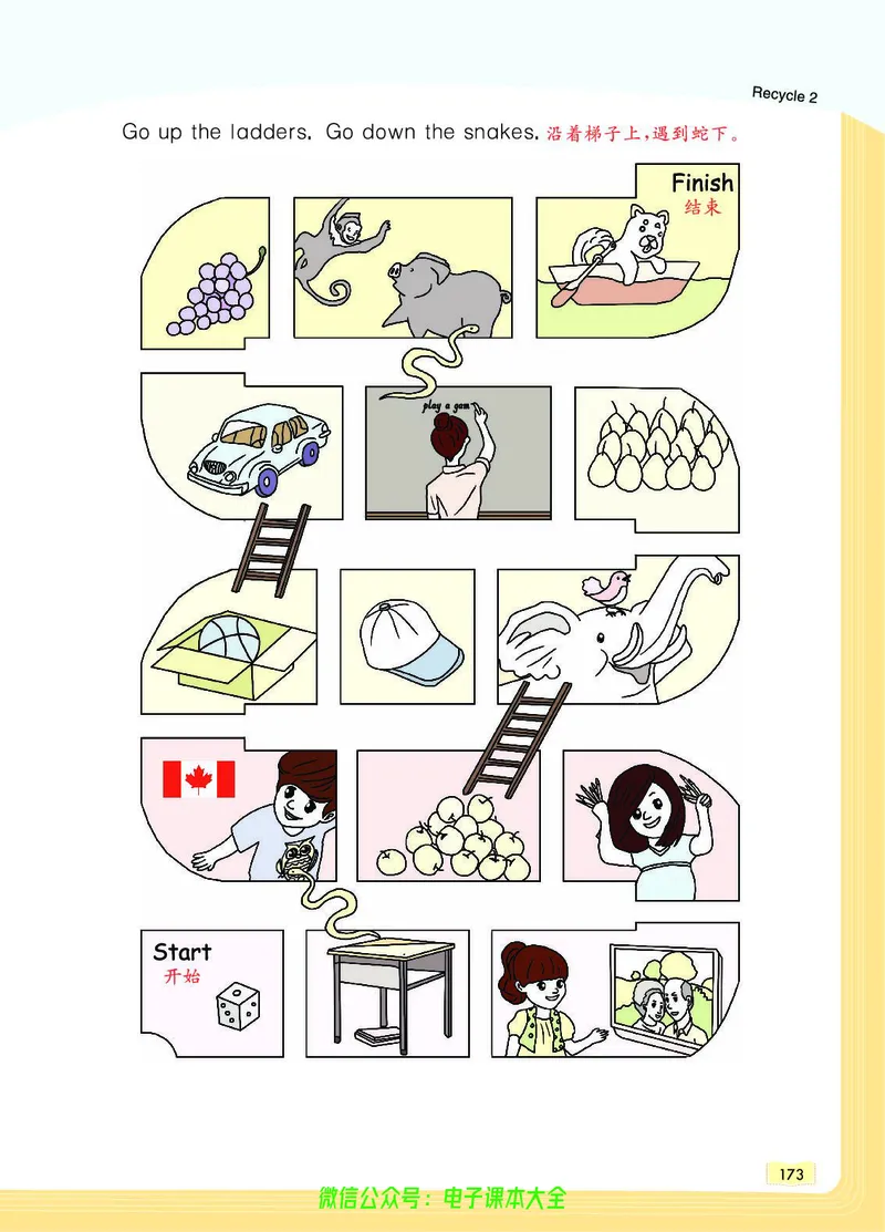 英语3B_26春四年级上下册人教版_四上英语合集人教版PEP英语四年级上册新教材（教学视频+课件+动画+音频+练习+教案）_17练习资料_小学英语（预习复习资料大礼包）_《教材一点通》