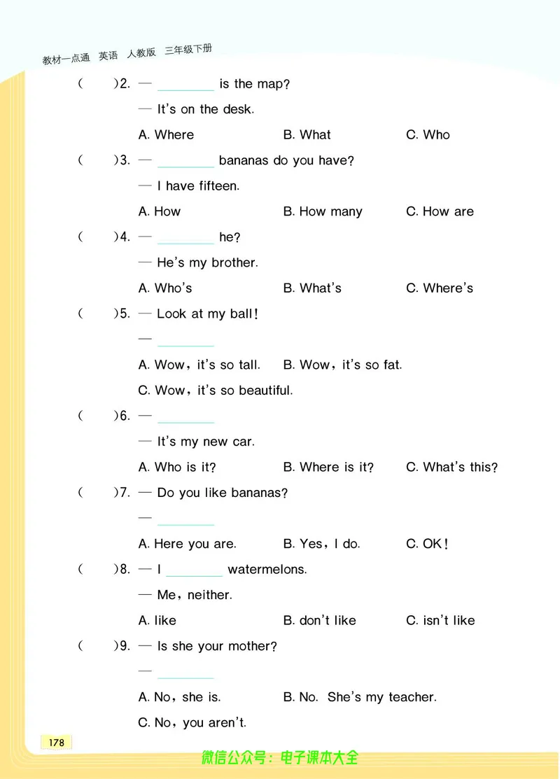 英语3B_26春四年级上下册人教版_四上英语合集人教版PEP英语四年级上册新教材（教学视频+课件+动画+音频+练习+教案）_17练习资料_小学英语（预习复习资料大礼包）_《教材一点通》