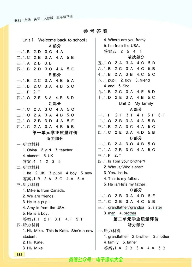 英语3B_26春四年级上下册人教版_四上英语合集人教版PEP英语四年级上册新教材（教学视频+课件+动画+音频+练习+教案）_17练习资料_小学英语（预习复习资料大礼包）_《教材一点通》