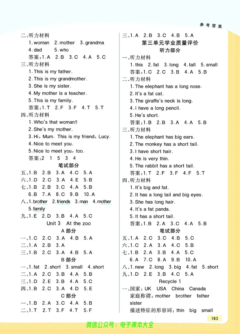 英语3B_26春四年级上下册人教版_四上英语合集人教版PEP英语四年级上册新教材（教学视频+课件+动画+音频+练习+教案）_17练习资料_小学英语（预习复习资料大礼包）_《教材一点通》