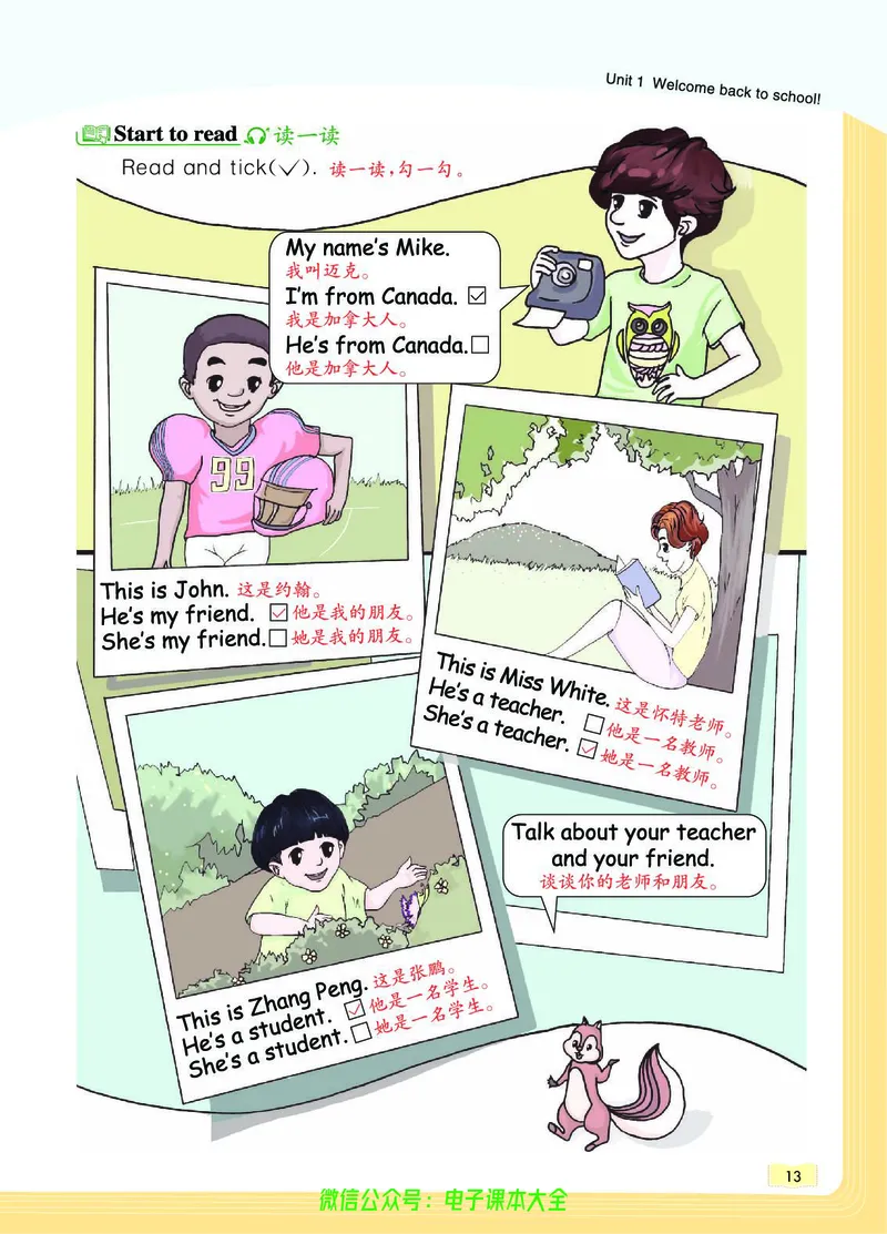 英语3B_26春四年级上下册人教版_四上英语合集人教版PEP英语四年级上册新教材（教学视频+课件+动画+音频+练习+教案）_17练习资料_小学英语（预习复习资料大礼包）_《教材一点通》