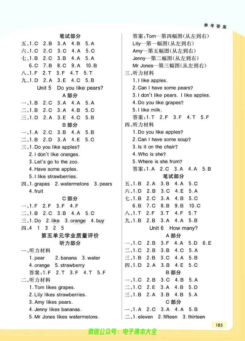 英语3B_26春四年级上下册人教版_四上英语合集人教版PEP英语四年级上册新教材（教学视频+课件+动画+音频+练习+教案）_17练习资料_小学英语（预习复习资料大礼包）_《教材一点通》