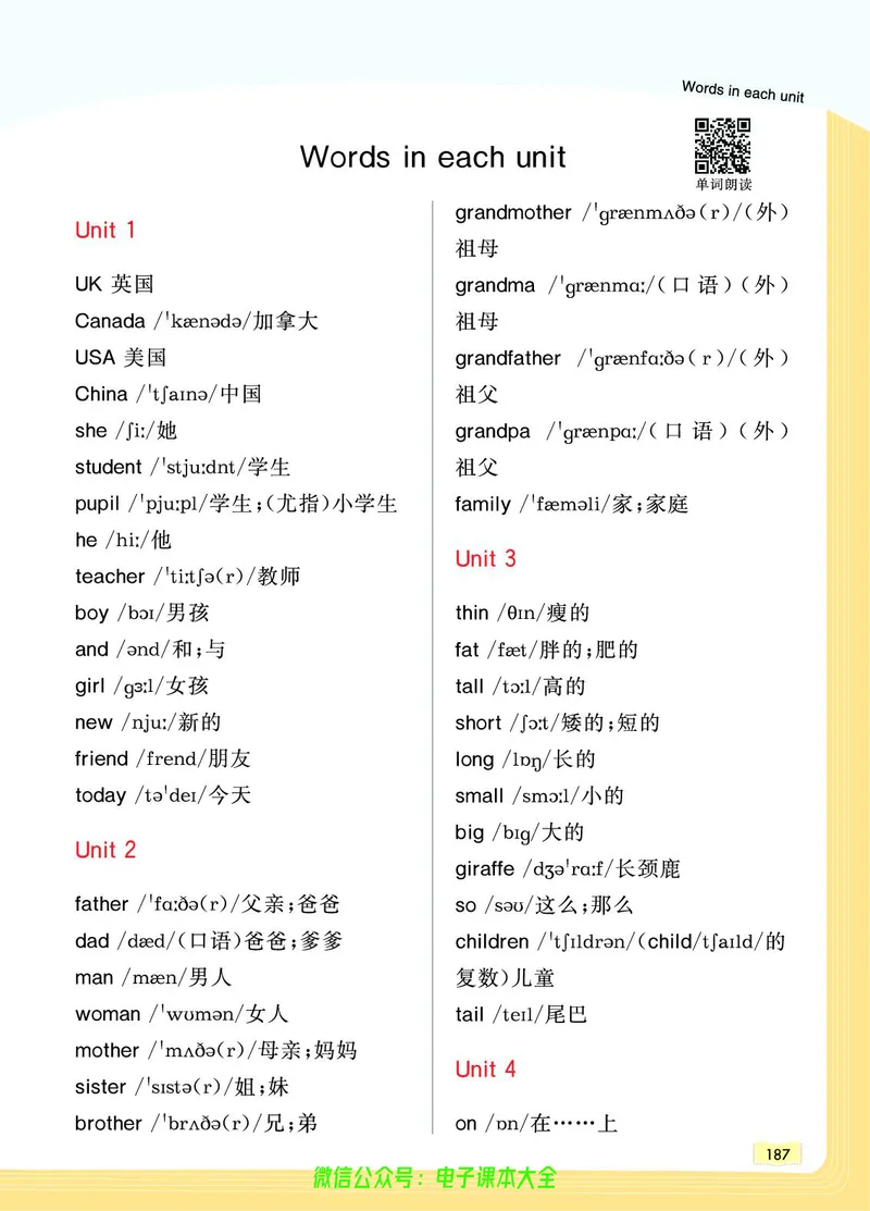 英语3B_26春四年级上下册人教版_四上英语合集人教版PEP英语四年级上册新教材（教学视频+课件+动画+音频+练习+教案）_17练习资料_小学英语（预习复习资料大礼包）_《教材一点通》