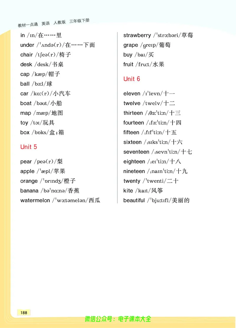 英语3B_26春四年级上下册人教版_四上英语合集人教版PEP英语四年级上册新教材（教学视频+课件+动画+音频+练习+教案）_17练习资料_小学英语（预习复习资料大礼包）_《教材一点通》