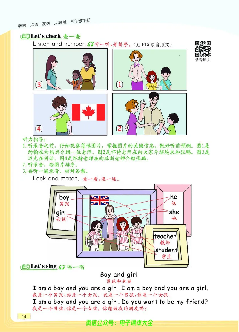 英语3B_26春四年级上下册人教版_四上英语合集人教版PEP英语四年级上册新教材（教学视频+课件+动画+音频+练习+教案）_17练习资料_小学英语（预习复习资料大礼包）_《教材一点通》