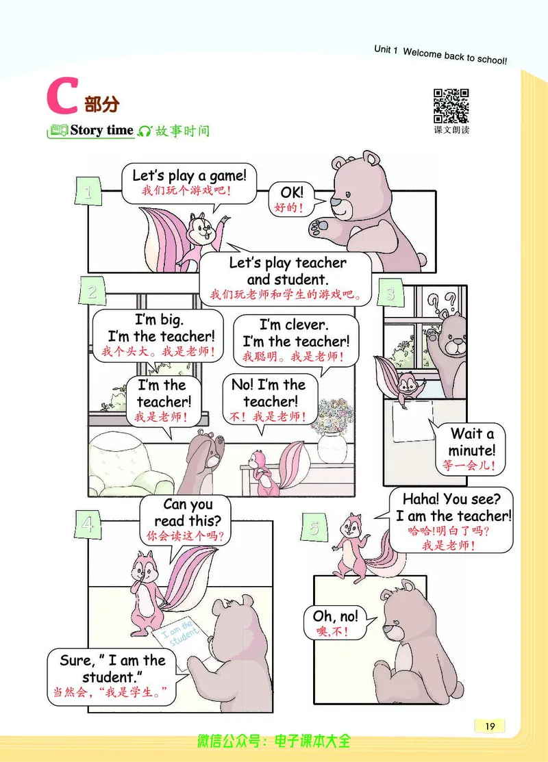 英语3B_26春四年级上下册人教版_四上英语合集人教版PEP英语四年级上册新教材（教学视频+课件+动画+音频+练习+教案）_17练习资料_小学英语（预习复习资料大礼包）_《教材一点通》
