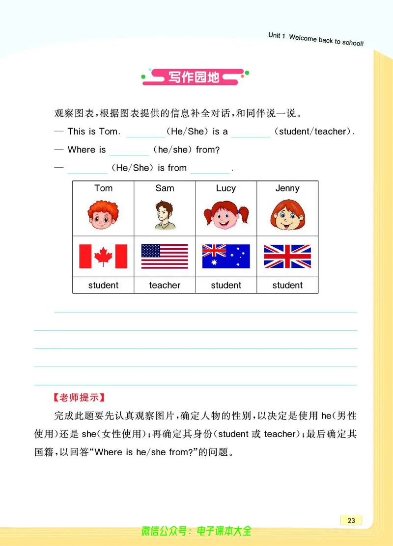 英语3B_26春四年级上下册人教版_四上英语合集人教版PEP英语四年级上册新教材（教学视频+课件+动画+音频+练习+教案）_17练习资料_小学英语（预习复习资料大礼包）_《教材一点通》