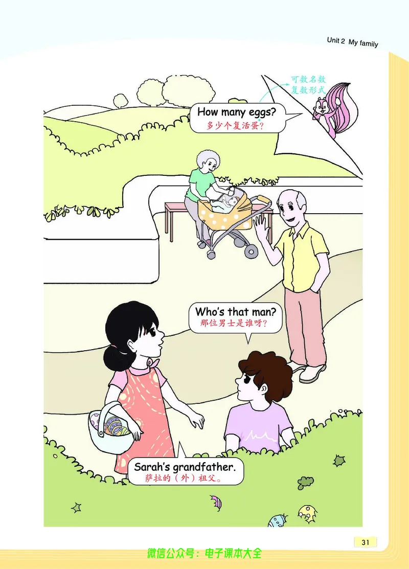 英语3B_26春四年级上下册人教版_四上英语合集人教版PEP英语四年级上册新教材（教学视频+课件+动画+音频+练习+教案）_17练习资料_小学英语（预习复习资料大礼包）_《教材一点通》