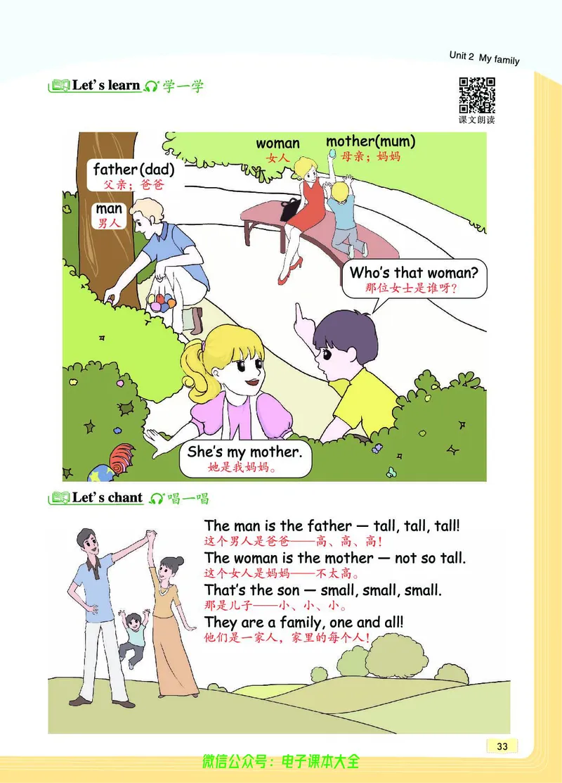 英语3B_26春四年级上下册人教版_四上英语合集人教版PEP英语四年级上册新教材（教学视频+课件+动画+音频+练习+教案）_17练习资料_小学英语（预习复习资料大礼包）_《教材一点通》