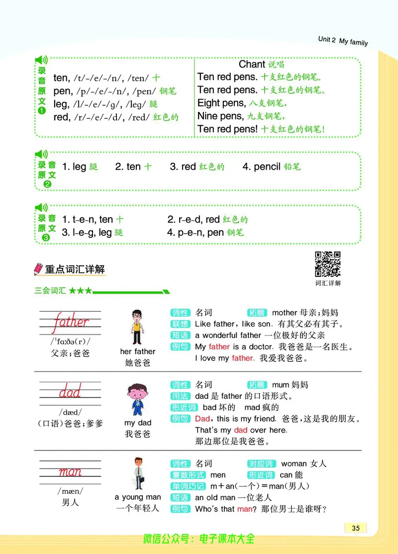 英语3B_26春四年级上下册人教版_四上英语合集人教版PEP英语四年级上册新教材（教学视频+课件+动画+音频+练习+教案）_17练习资料_小学英语（预习复习资料大礼包）_《教材一点通》