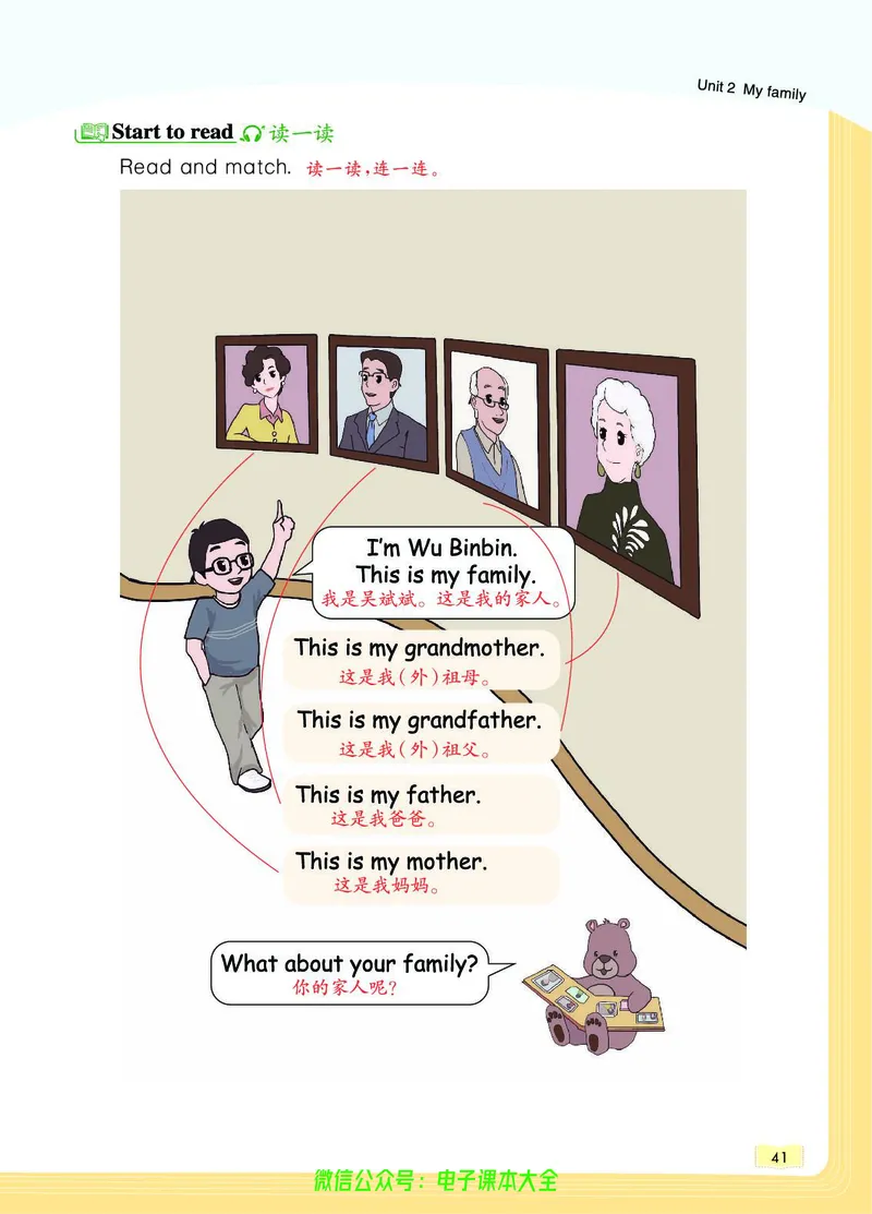 英语3B_26春四年级上下册人教版_四上英语合集人教版PEP英语四年级上册新教材（教学视频+课件+动画+音频+练习+教案）_17练习资料_小学英语（预习复习资料大礼包）_《教材一点通》