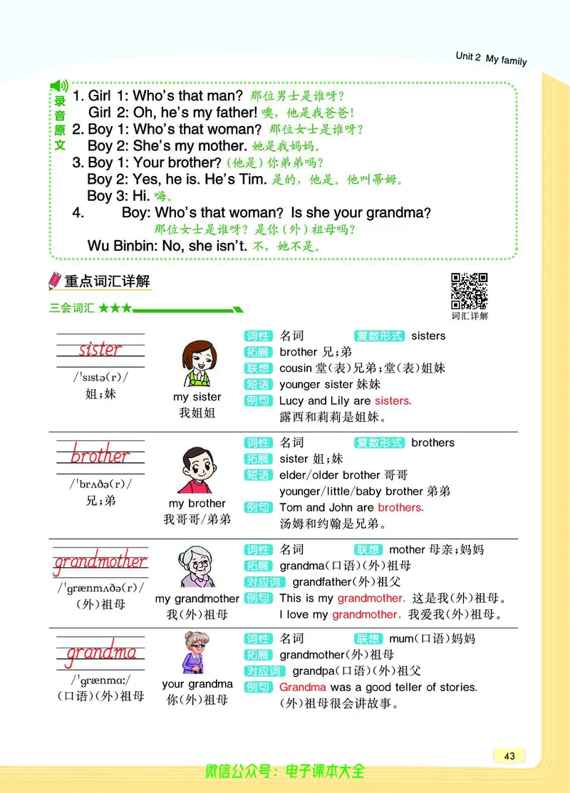 英语3B_26春四年级上下册人教版_四上英语合集人教版PEP英语四年级上册新教材（教学视频+课件+动画+音频+练习+教案）_17练习资料_小学英语（预习复习资料大礼包）_《教材一点通》