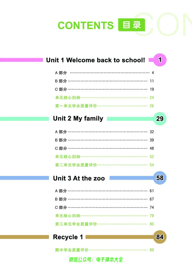 英语3B_26春四年级上下册人教版_四上英语合集人教版PEP英语四年级上册新教材（教学视频+课件+动画+音频+练习+教案）_17练习资料_小学英语（预习复习资料大礼包）_《教材一点通》