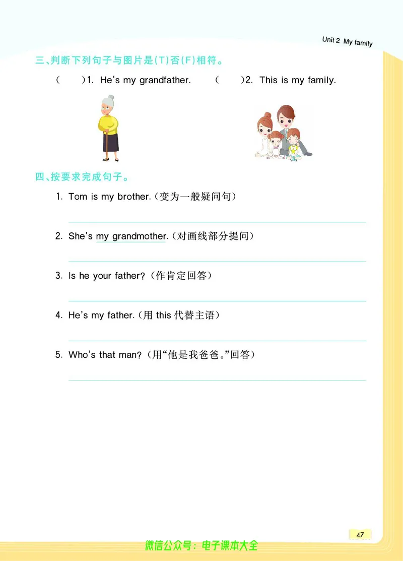 英语3B_26春四年级上下册人教版_四上英语合集人教版PEP英语四年级上册新教材（教学视频+课件+动画+音频+练习+教案）_17练习资料_小学英语（预习复习资料大礼包）_《教材一点通》