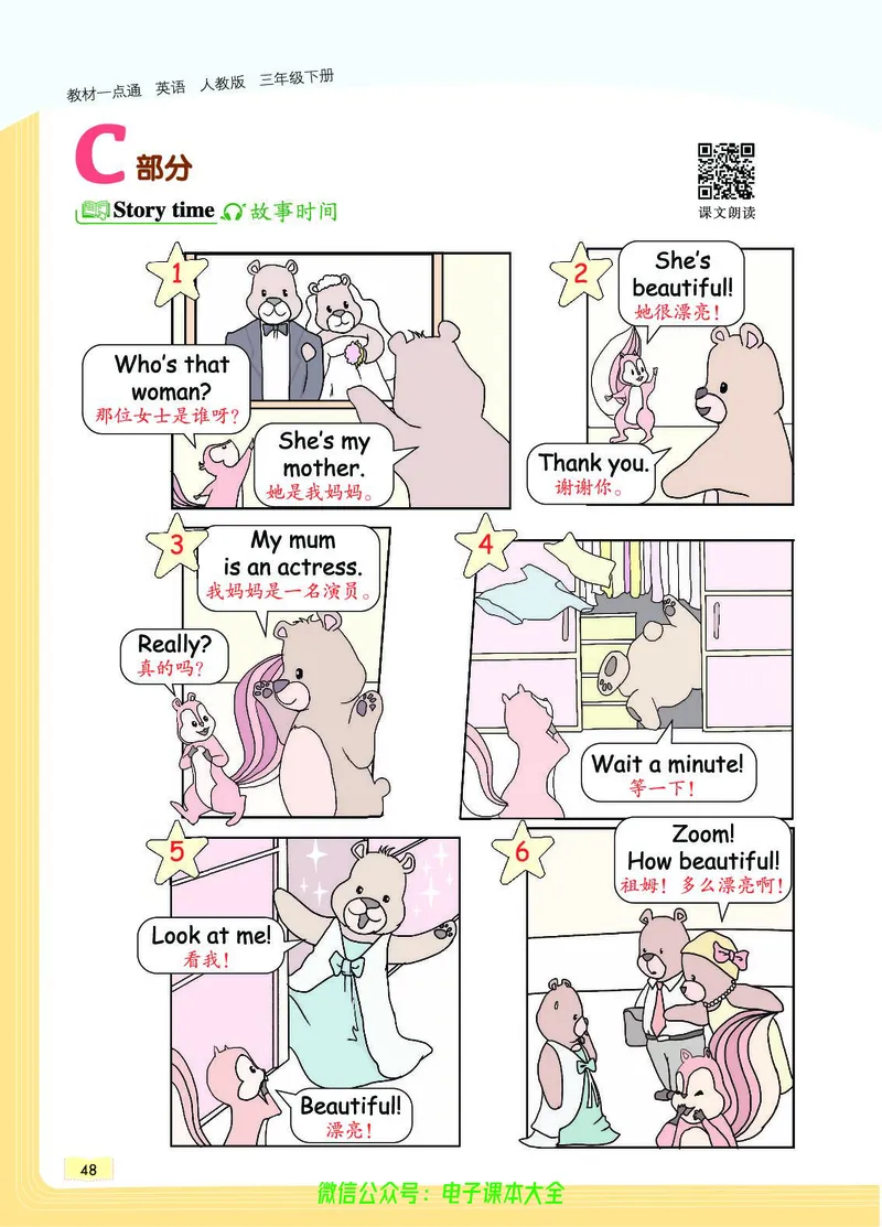 英语3B_26春四年级上下册人教版_四上英语合集人教版PEP英语四年级上册新教材（教学视频+课件+动画+音频+练习+教案）_17练习资料_小学英语（预习复习资料大礼包）_《教材一点通》