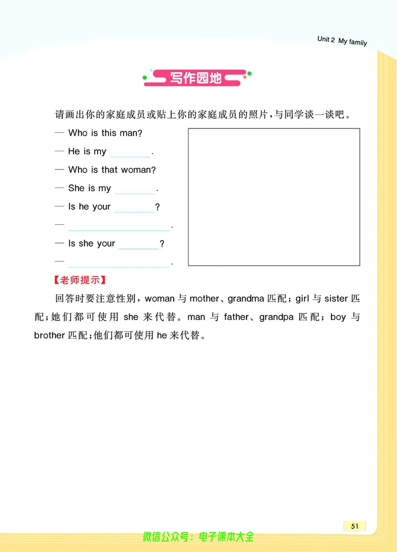 英语3B_26春四年级上下册人教版_四上英语合集人教版PEP英语四年级上册新教材（教学视频+课件+动画+音频+练习+教案）_17练习资料_小学英语（预习复习资料大礼包）_《教材一点通》