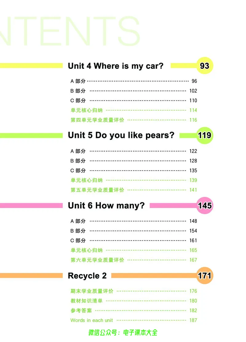 英语3B_26春四年级上下册人教版_四上英语合集人教版PEP英语四年级上册新教材（教学视频+课件+动画+音频+练习+教案）_17练习资料_小学英语（预习复习资料大礼包）_《教材一点通》