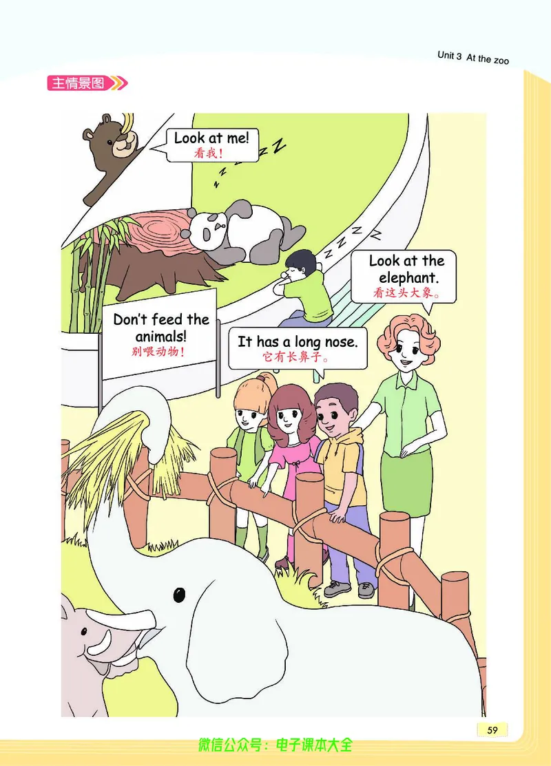 英语3B_26春四年级上下册人教版_四上英语合集人教版PEP英语四年级上册新教材（教学视频+课件+动画+音频+练习+教案）_17练习资料_小学英语（预习复习资料大礼包）_《教材一点通》