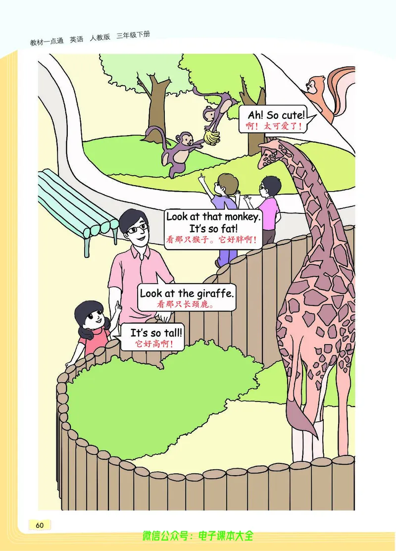 英语3B_26春四年级上下册人教版_四上英语合集人教版PEP英语四年级上册新教材（教学视频+课件+动画+音频+练习+教案）_17练习资料_小学英语（预习复习资料大礼包）_《教材一点通》