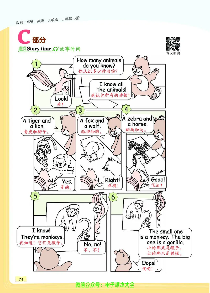 英语3B_26春四年级上下册人教版_四上英语合集人教版PEP英语四年级上册新教材（教学视频+课件+动画+音频+练习+教案）_17练习资料_小学英语（预习复习资料大礼包）_《教材一点通》