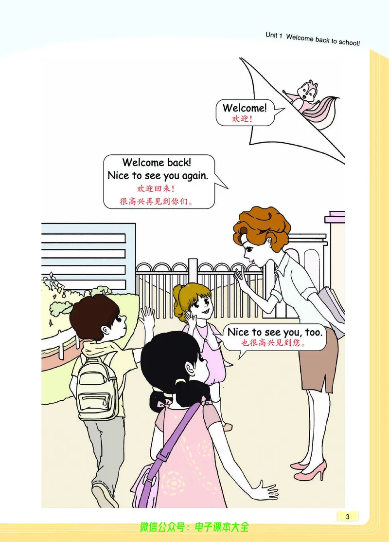 英语3B_26春四年级上下册人教版_四上英语合集人教版PEP英语四年级上册新教材（教学视频+课件+动画+音频+练习+教案）_17练习资料_小学英语（预习复习资料大礼包）_《教材一点通》